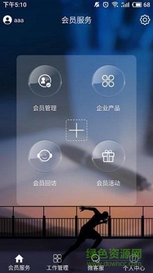 简易通