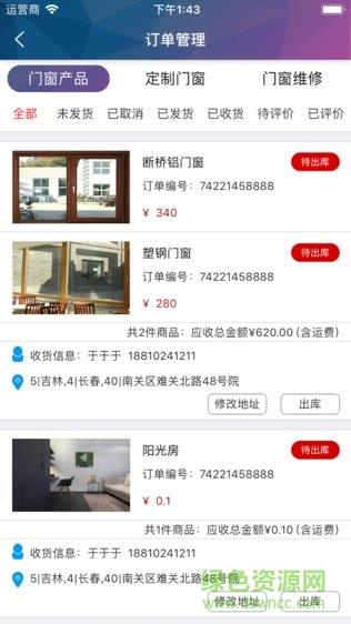 小屋工作台  v1.0.5图4