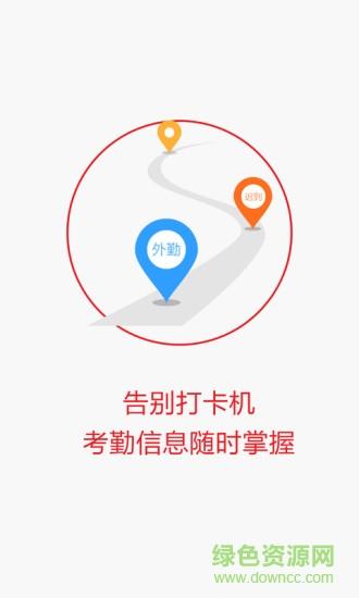 考勤天下