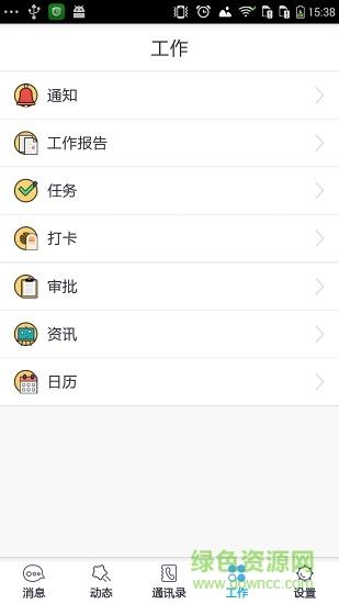 企办办公  v1.6图4