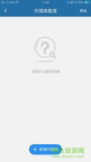 新越管家