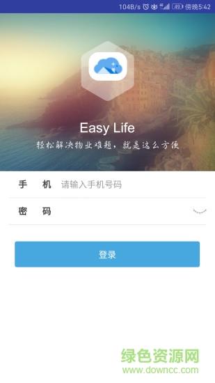 云家物管