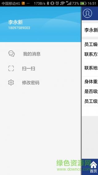 电中驾校办公  v1.0.0图2