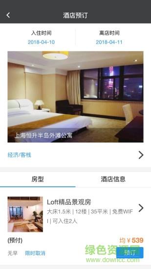 易管家pro  v2.1.8图3