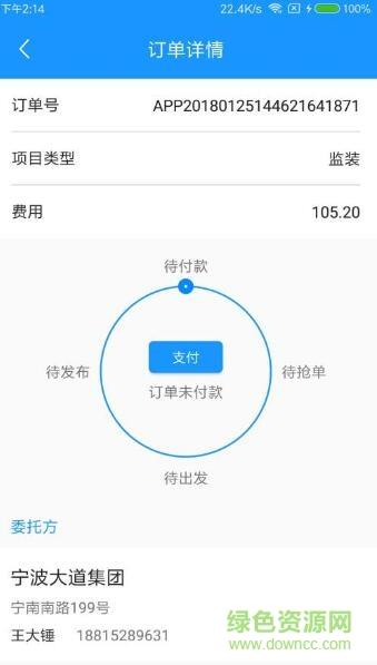 DDF商业尽调  v1.0图3