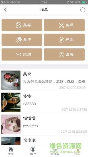 华拓商家  v2.0.0图3