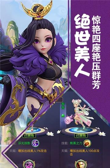 修罗道online九游版  v1.054图4