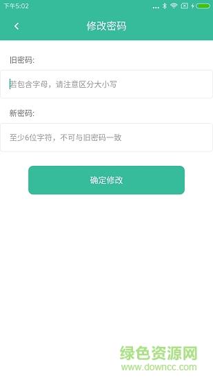 惠工友工人版  v1.12.47图3