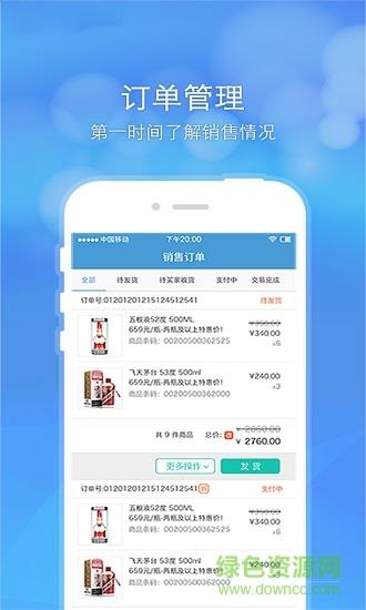 隔壁仓库经销商