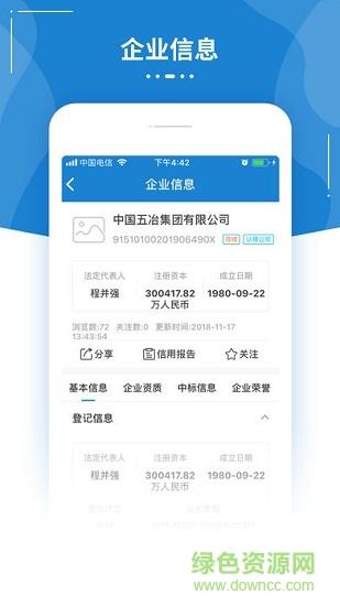 追光建筑  v1.0图2