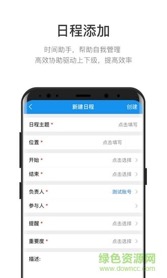 筑智oa