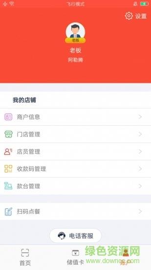 易融码  v1.1.3图3