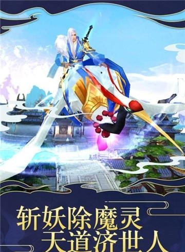 仙变3BT版  v2.0.0图4