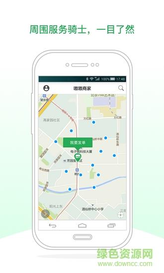 嗷嗷商家  v2.4.2图5