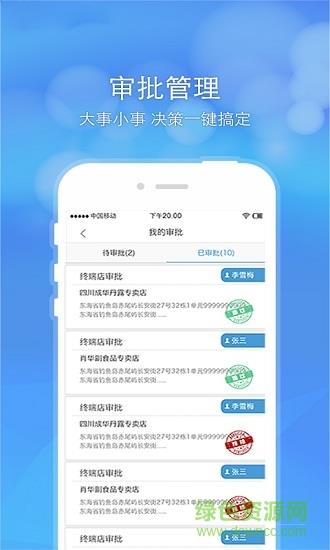 隔壁仓库经销商  v2.0.1图4