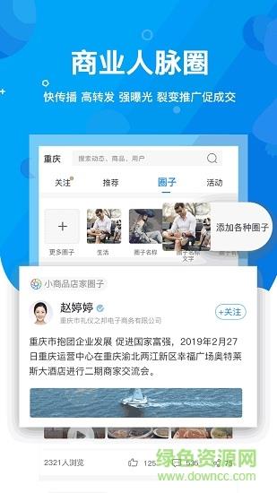 共商联盟