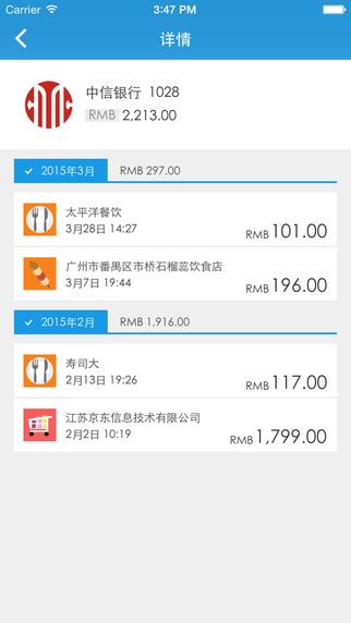 懒得记  v1.1.1图3