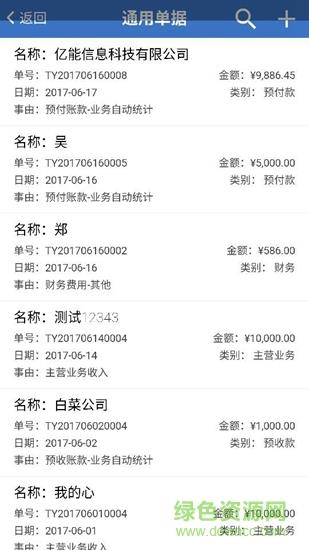 秒账收支版  v6.3.0图2
