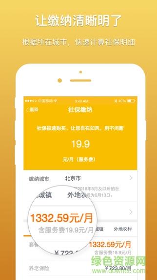 香蕉社保