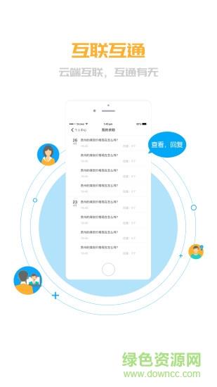 煤事通  v0.0.5图3