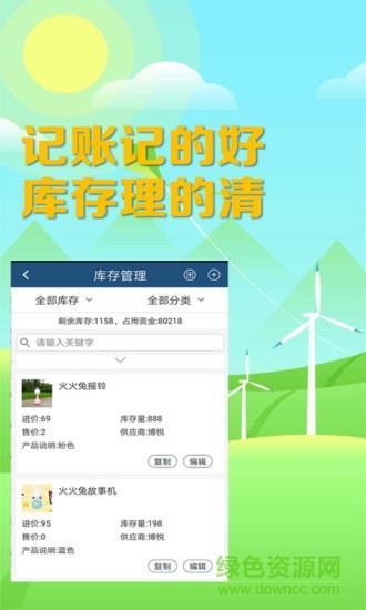 微进销  v2.7图3