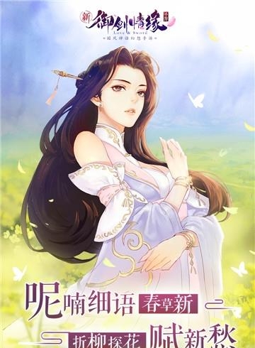 御剑情缘华为版  v1.14.11图1