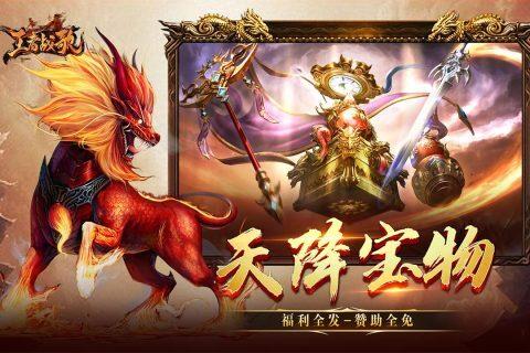 王者战歌  v1.0.4图4