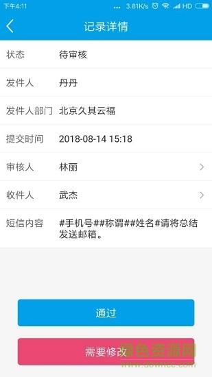 短信共享中心