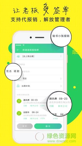 报消吧  v2.4.3图3