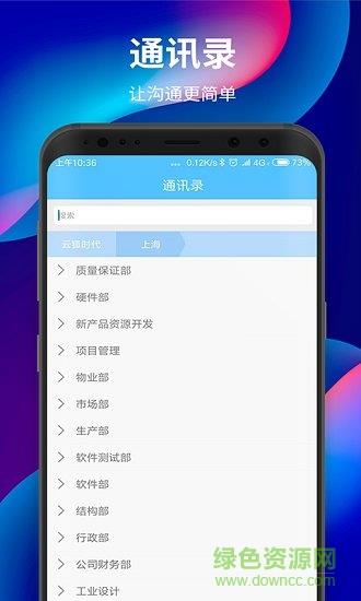 小狐工作  v4.1.2图2