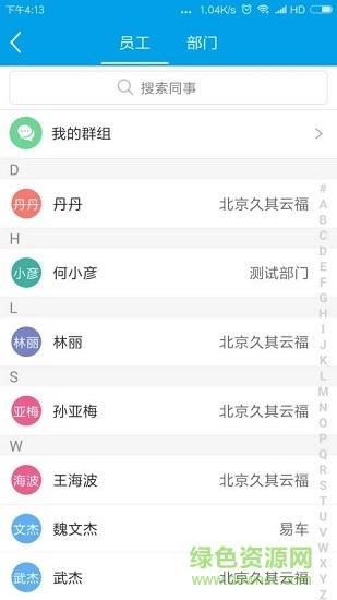 短信共享中心  v1.1.0图2