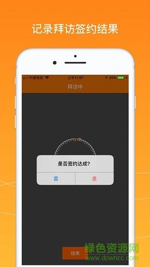 暖暖吧销售  v4.0.17图3