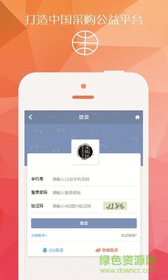 采购坊  v1.0.0图3