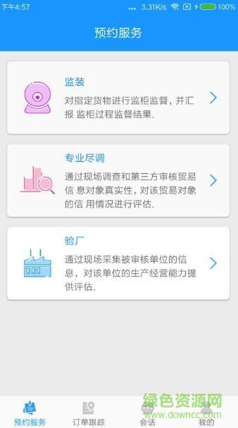 DDF商业尽调