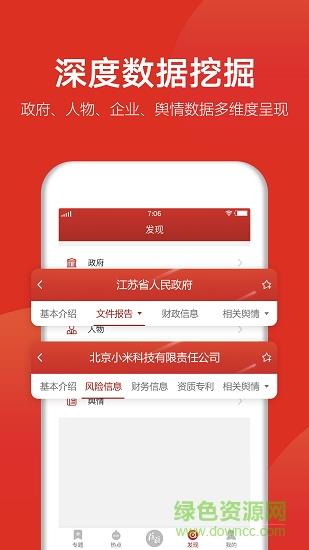 赵秘书  v2.8.0图1