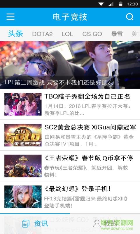 电竞江湖  v1.0.0图1