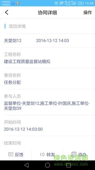工程助手  v1.0图3