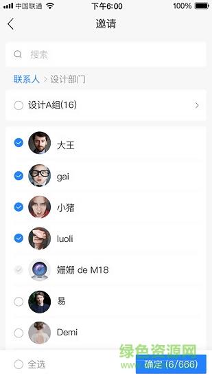 星云通  v1.0.19图1