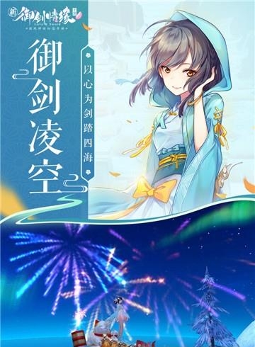 御剑情缘华为版  v1.14.11图3