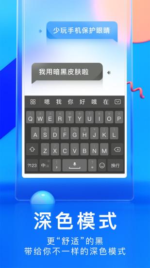 华为输入法  v8.2.8.111图1