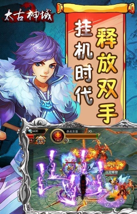 太古神域  v1.38.1图3
