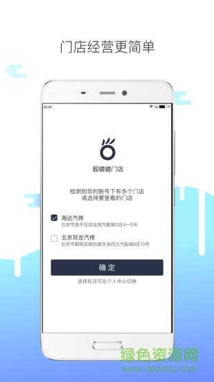 毂辘辘门店  v1.5.2图4