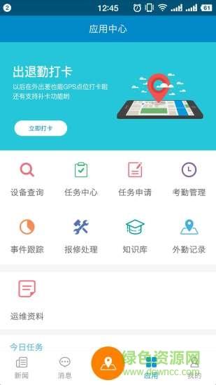 安捷运维助手  v1.0.9图3