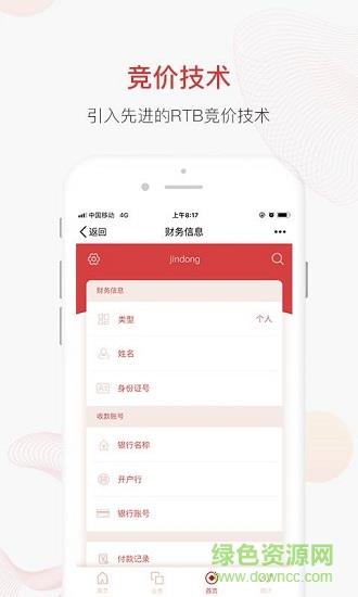 慈欧  v1.0.1图4