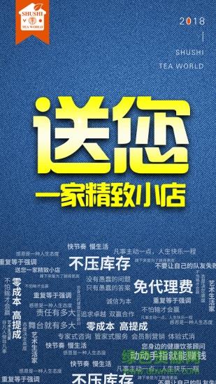指间茶店  v1.1.9图2