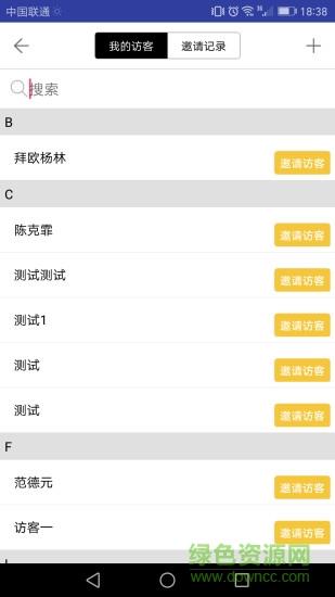 i包办  v1.1.6图2