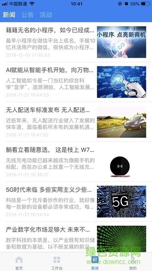 米粒通