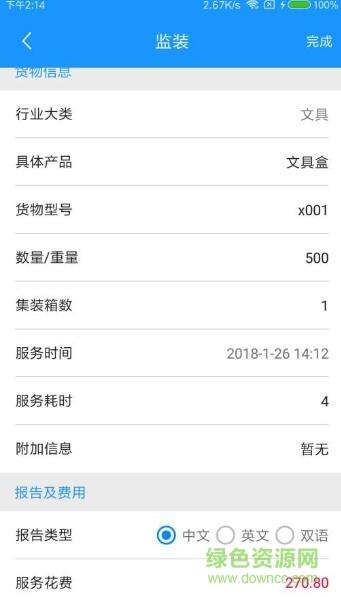 DDF商业尽调  v1.0图2