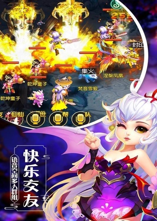 飘渺西游九游版  v1.1.0图4
