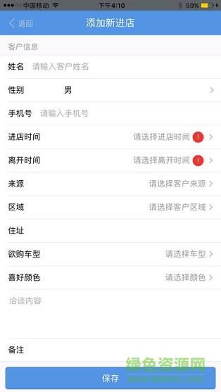 销管佳  v2.2.0图3